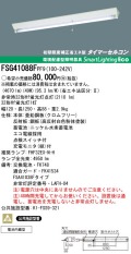 panasonic パナソニック　FSG41088F-PF9