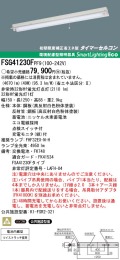 panasonic パナソニック　FSG41230F-PF9
