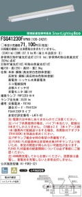 panasonic パナソニック　FSG41230F-VPN9