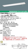 panasonic パナソニック　FSG41500A-PH9