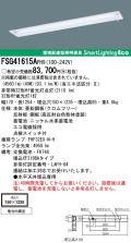 panasonic パナソニック　FSG41615A-PH9