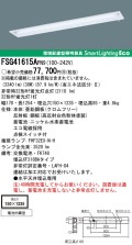 panasonic パナソニック　FSG41615A-PN9