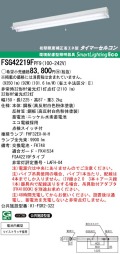 panasonic パナソニック　FSG42219F-PF9