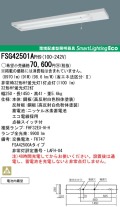panasonic パナソニック　FSG42501A-PH9