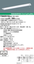 panasonic パナソニック　FSG42615A-PN9