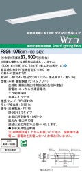 panasonic パナソニック　FSG61075-SWF9