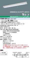 panasonic パナソニック　FSG61201-SWF9