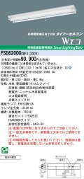 panasonic パナソニック　FSG62000-SWF2
