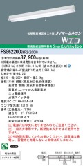 panasonic パナソニック　FSG62200-SWF2