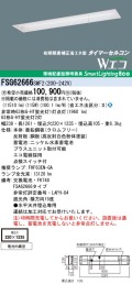 panasonic パナソニック　FSG62666-WX2