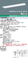 panasonic パナソニック　FSG62900-SWF2