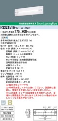 panasonic パナソニック　FSS21516-PX9