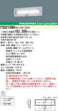 panasonic パナソニック　FSS21580-PS9