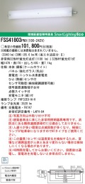 panasonic パナソニック　FSS41803-PN9