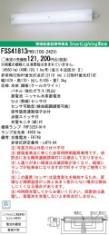 panasonic パナソニック　FSS41813-PH9