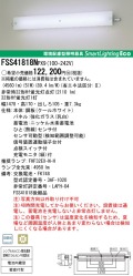 panasonic パナソニック　FSS41818N-PX9