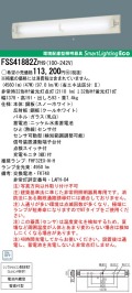 panasonic パナソニック　FSS41882Z-PH9