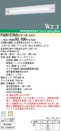 panasonic パナソニック　FSS61570Z-WST9