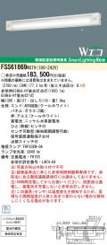 panasonic パナソニック　FSS61869-WST9