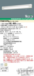panasonic パナソニック　FSS61870-WST9