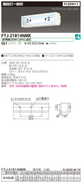 東芝  FTJ-21814NMK-GL1