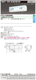 東芝  FTS-21884NM-GL1