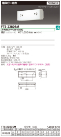 東芝  FTS-22805M-GL1