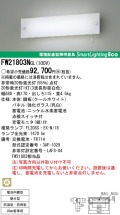 panasonic パナソニック　FW21803N-GL15＜50hz地域専用商品＞