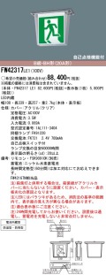 panasonic パナソニック電工FW42317-LE1