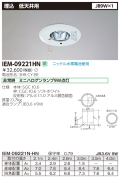 東芝  IEM-09221HN