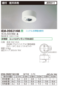 東芝  IEM-09821HM