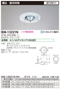 東芝  IEM-13221N