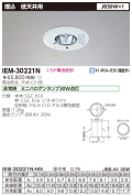 東芝  IEM-30221N
