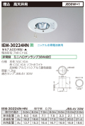 東芝  IEM-30224HN