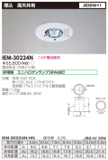 東芝  IEM-30224N