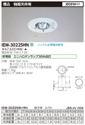 東芝  IEM-30225HN