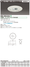 東芝  IEM-30622AS