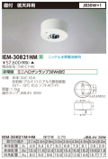 東芝  IEM-30821HM