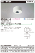 東芝  IEM-30821M