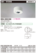 東芝  IEM-30823M