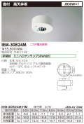 東芝  IEM-30824M