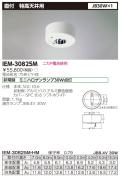 東芝  IEM-30825M