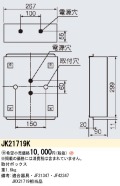 panasonic パナソニック電工JK21719K