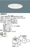 パナソニック電工/ナショナルの防災用照明器具、非常灯　ダウンライトがお買い得
