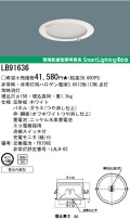 パナソニック電工/ナショナルの防災用照明器具、非常灯　ダウンライトがお買い得