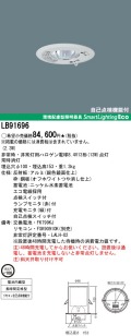 panasonic パナソニック　LB91696