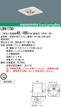 パナソニック電工　LB91730