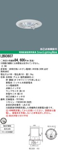 panasonic パナソニック　LB93007