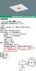 panasonic パナソニック　LB93625