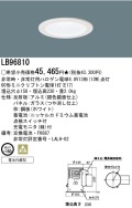 パナソニック電工/ナショナルの防災用照明器具、非常灯　ダウンライトがお買い得